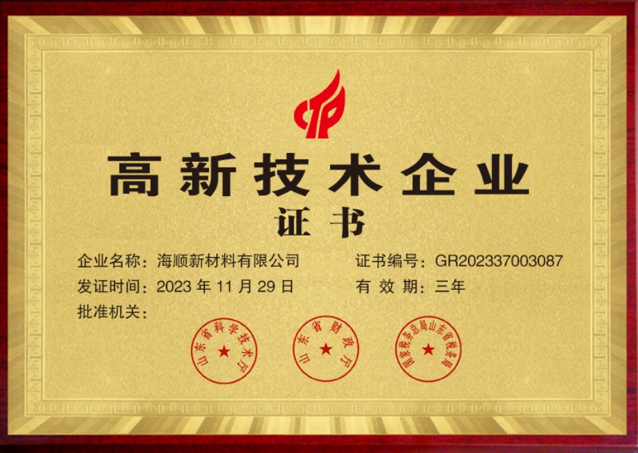 廣東高新技術(shù)企業(yè)