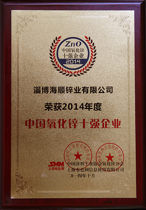 廣東十強(qiáng)企業(yè)